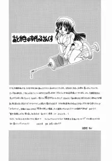 ［矢間野狐] 制服ご奉仕ガールズ, 日本語