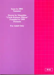 空想実験いちご Vol.1, 日本語