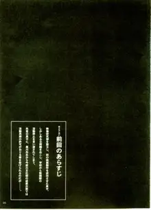 空想実験いちご Vol.1, 日本語