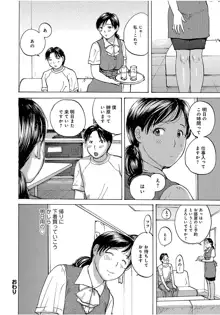 奥さんは、お熱いのがお好き, 日本語