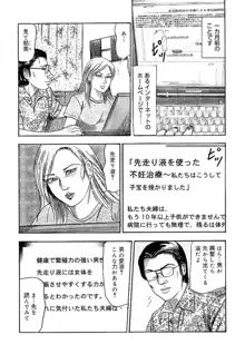 若妻綾乃のエクスタシー, 日本語