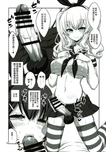 Futanari Kashima ni Mesu Choukyou sarechatta Teitoku-san, 中文