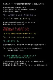 淫乱にされてしまった英雄たち!, 日本語