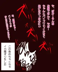 レミリアちゃんがパイズリをしてくれるそうなのですが…, 日本語