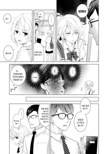 Noraneko Shoujo to no Kurashikata Ch. 13 | 들고양이 소녀와 생활하는법 13화, 한국어