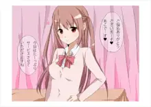 あこちゃん秘密のアルバイト, 日本語