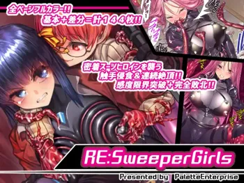 RE:SweeperGirls, 日本語