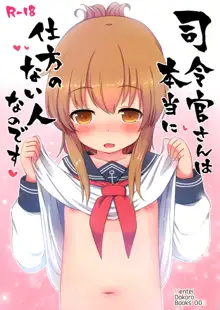 Shireikan-san wa Hontou ni Shikata no Nai Hito nano desu, 中文