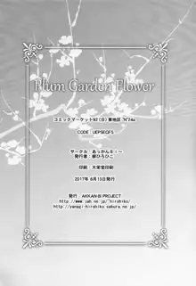 Plum Garden Flower, 日本語