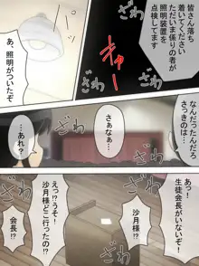 生徒会長がおしっこを我慢する漫画, 日本語