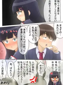 生徒会長がおしっこを我慢する漫画, 日本語