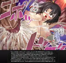 Shasei Kurohime, 日本語