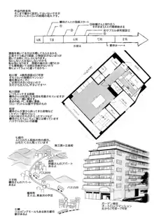 サキュバステードライフ総集編, 日本語