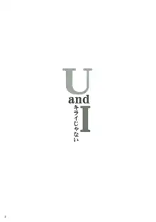 U and I キライじゃない, 日本語