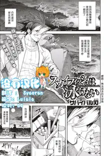 Skyfish wa Oyogenai | Skyfish Can Not Swim (COMIC HAPPINING Vol. 1) [Chinese] [沒有漢化]V2, 中文