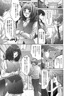 社畜女子株式会社, 日本語