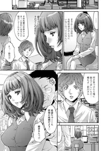 社畜女子株式会社, 日本語