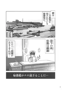 秘書艦は愛宕さん, 日本語