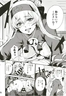 性欲処理艦なあの娘に恋をして。, 日本語