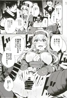 性欲処理艦なあの娘に恋をして。, 日本語