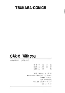 しあわせWith You, 日本語