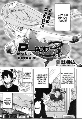 Petit-roid 3 Extra Ch.2