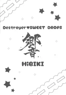 Destroyer SWEET DROPS Hibiki, 中文