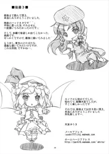 東方女神調教録 vol.5, 日本語