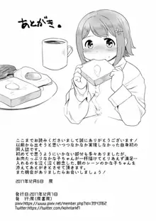 かなこのおなか。, 日本語