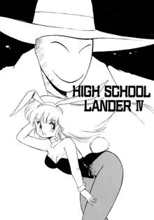 HIGH SCHOOL LANDER, 日本語