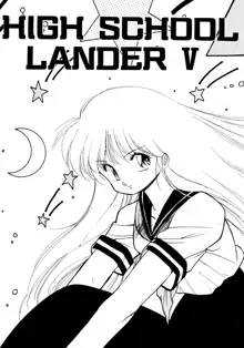 HIGH SCHOOL LANDER, 日本語