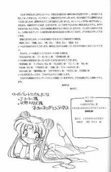 HABER EXTRA IV SHOUJI UMEMACHI ONLY BOOK 3 SOLO, 日本語