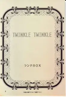 LUNCH BOX 11 - Twinkle Twinkle, 日本語