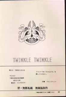 LUNCH BOX 11 - Twinkle Twinkle, 日本語