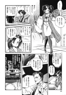 魅少女ヒナ祭り, 日本語