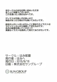 アーニャと美波がちん○汁絞ります!, 日本語