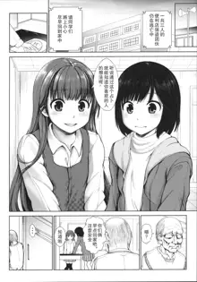 Ryoujoku no Houkago, 中文