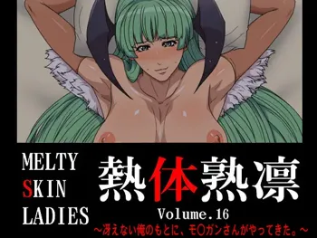 Melty Skin Ladies Vol. 16 ~Saenai Ore no Moto ni, Mo○gan-san ga Yattekita.~ | MoXXXgan-san visits the gloomy me, English