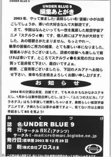 UNDER BLUE 9, 日本語