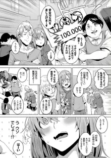 びっくりパコパコ！, 日本語