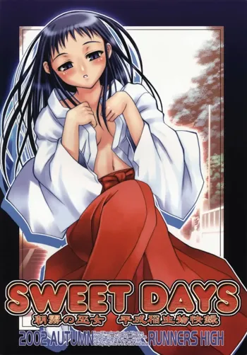 SWEET DAYS, 日本語