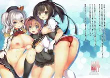 艦隊カーニバル-ご注文はHな練習ですか?, 日本語