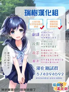 Tonari no Bitch Gal to Josou Shounen, 中文