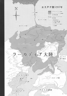 エルという少女の物語X8, 日本語