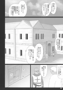 エルという少女の物語X8, 日本語