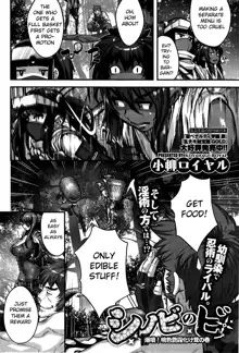 Shinobi no Bi | Shinobi's Bi Ch. 3-5, English