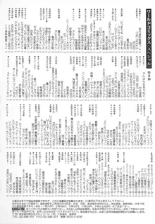 お姉サマの言いつけ, 日本語