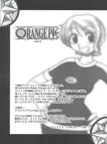 ORANGE PIE Vol.3, 日本語