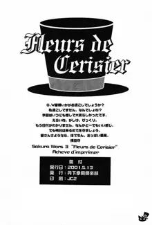 Fleurs de Cerisier, 日本語