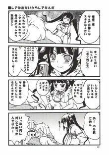 かみさまのたからもの, 日本語